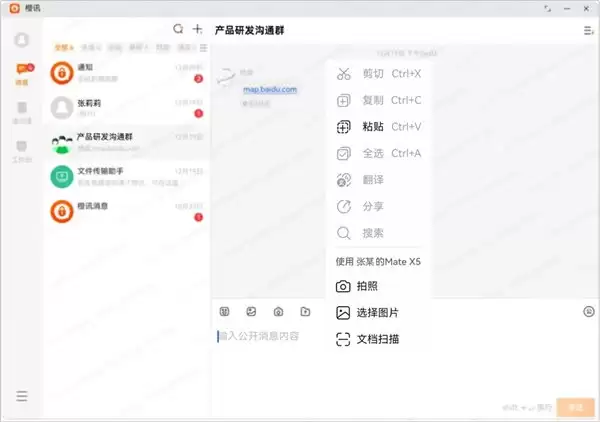 安全通信平台深度融合鸿蒙，为政企打造安全协同新体验