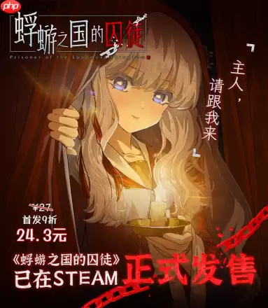 白毛萝莉X民俗悬疑AVG《蜉蝣之国的囚徒》现已正式发售!首发折扣价24.3元!