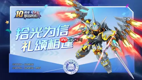 《敢达决战》迎来十周年重大更新，全新升级典藏6星直送！