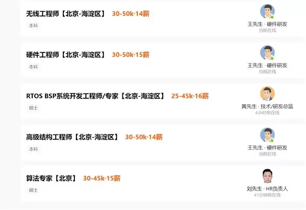 王腾新公司招聘研发工程师:月薪最高50K