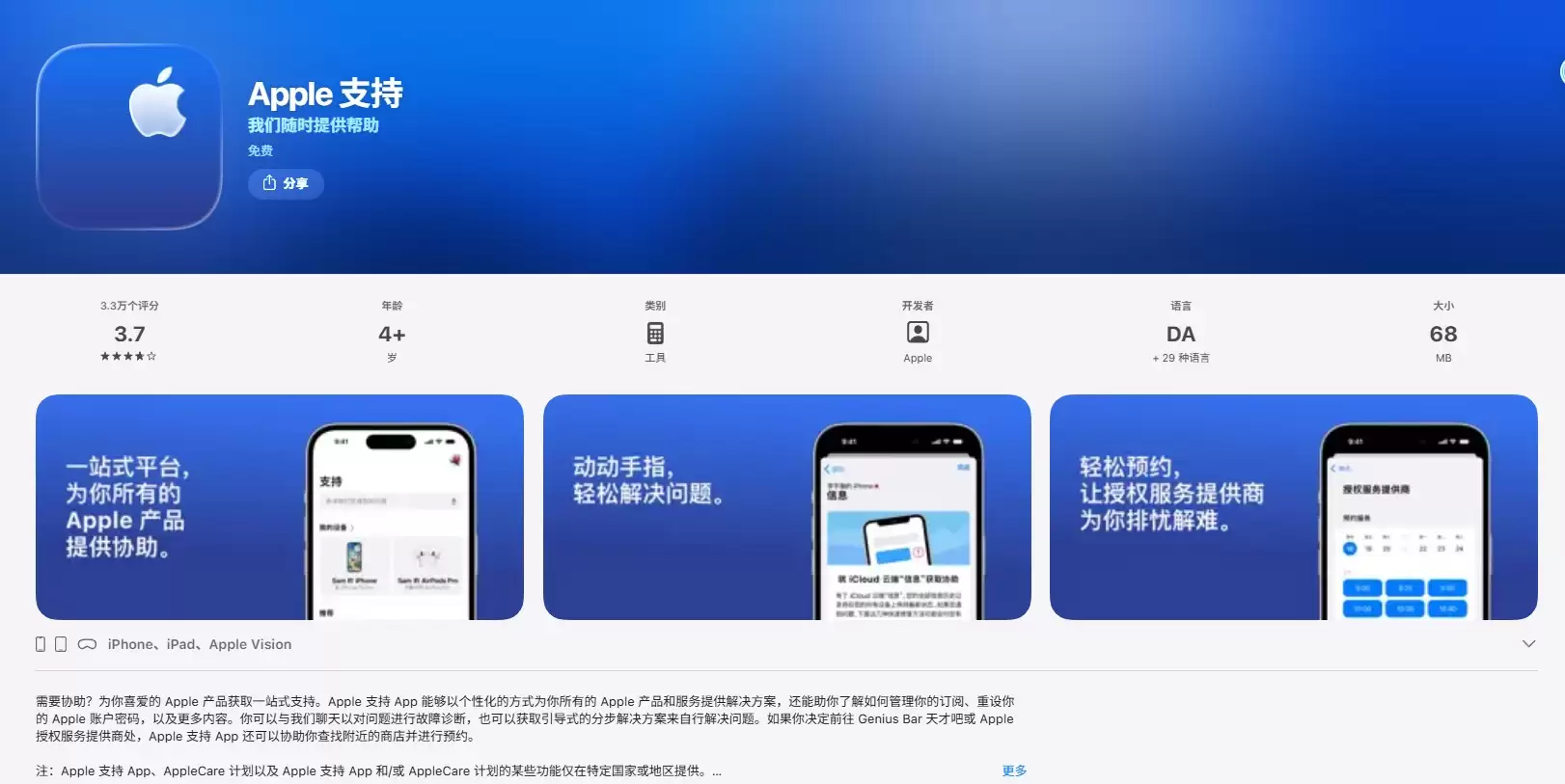iPhone 13系列半价换电池活动来袭：仅需399元，限时优惠至4月30日