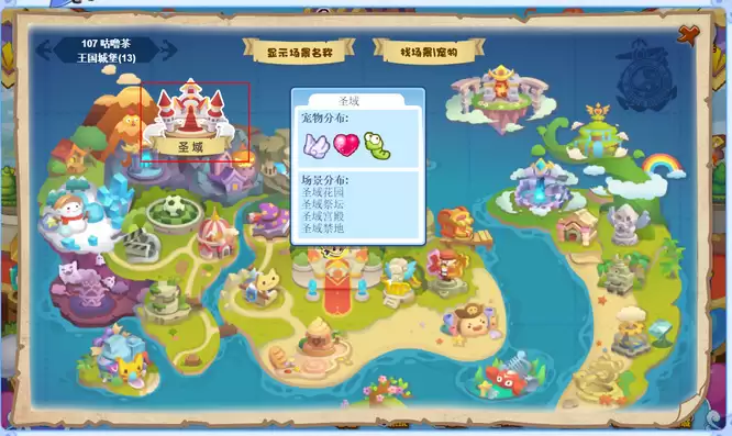 洛克王国风暴禁地在哪2026