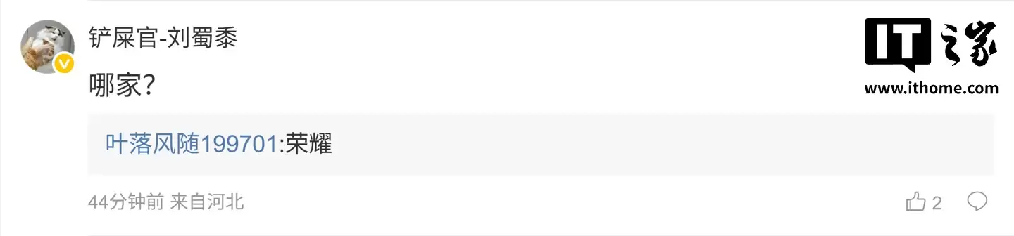 消息称某厂小屏旗舰重量仅 155g、搭载 5500mAh 电池，预计为荣耀 Magic 8 Pro Air