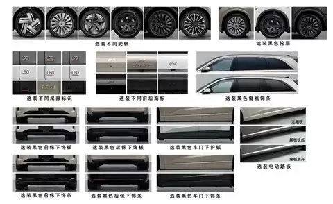 乐道L90新版本申报：首搭激光雷达、推双色车身与多款轮圈