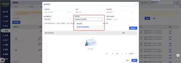 海外仓出库打包如何提效降本?TOPWMS系统自动选包材功能有用吗?