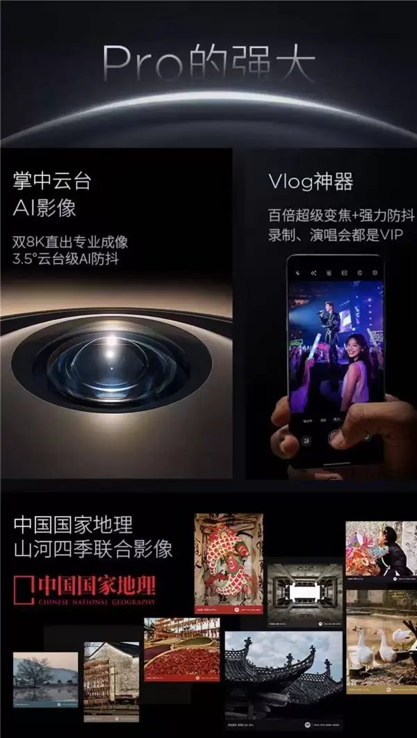 1 月 20 日发布！联想 moto X70 Air Pro 或将成为 vlog 手机新标杆