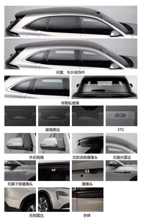 别克至境系列首款SUV E7申报曝光,搭载插混动力
