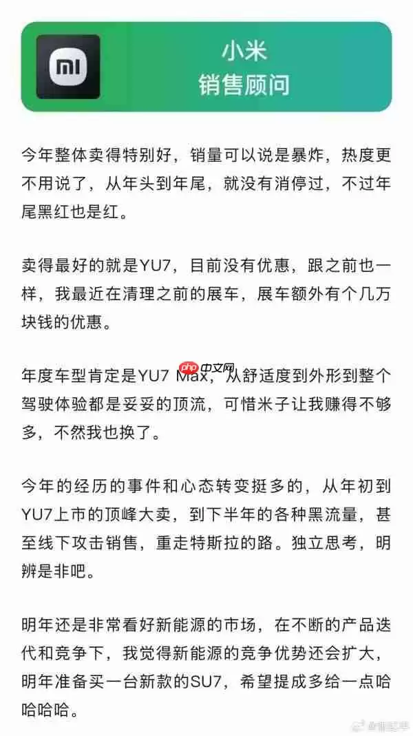 销售眼中的新能源品牌年度车型：问界M8、小米YU7入选