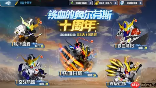 《敢达决战》迎来十周年重大更新，全新升级典藏6星直送！