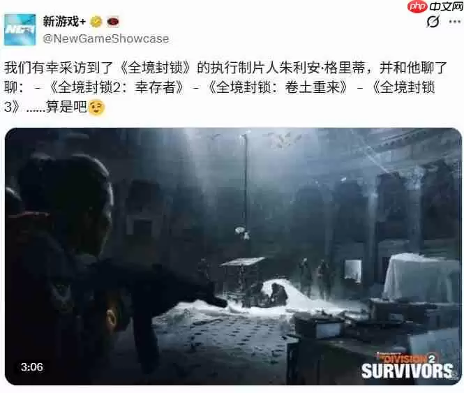 宏伟计划！ 朱利安·格瑞蒂透露《全境封锁3》开发进展