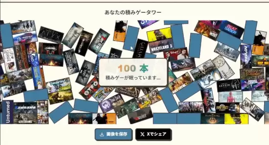 Steam积压游戏可视化：Tsuminavi引爆玩家吃灰潮