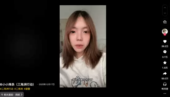 《三角洲》女玩家奔现被下药 不图色只图游戏装备?