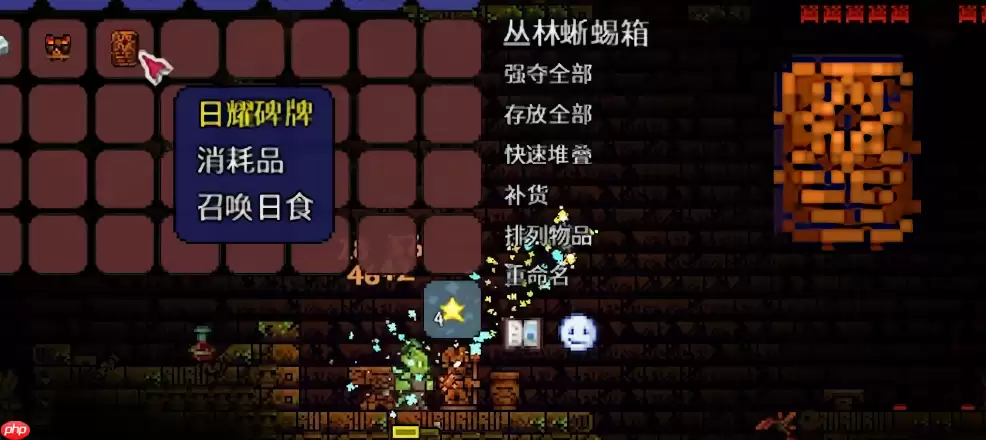 泰拉瑞亚日食事件终极求生手册