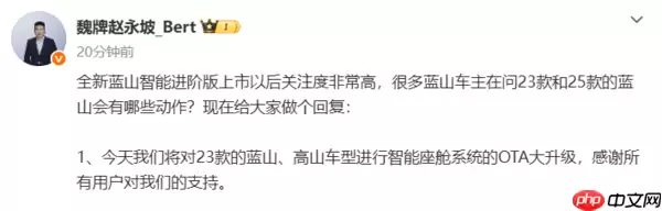 长城汽车魏牌CEO：23款蓝山因限制不支持升级小蓝灯