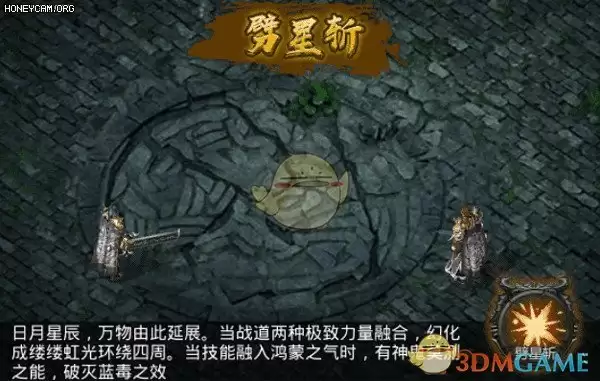 《散人无双传奇》合击技能介绍