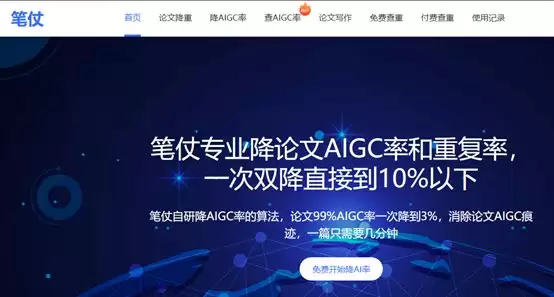 2026年毕业论文降AI策略指南:应对论文检测AI挑战,有效优化论文AIGC率的五大SaaS工具