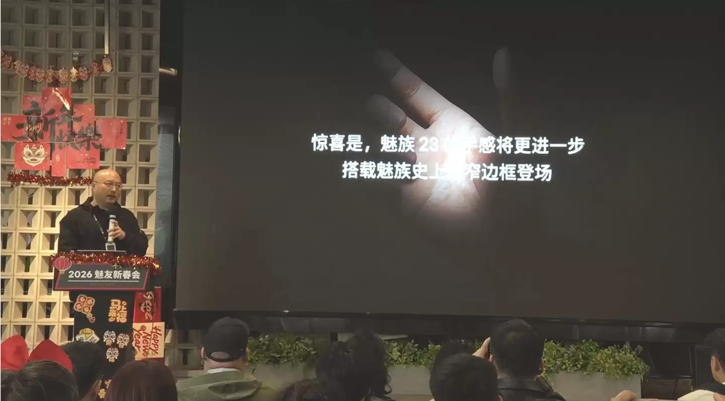 魅族 23 手机确认今年发布:手感更进一步,不再搭载白面板