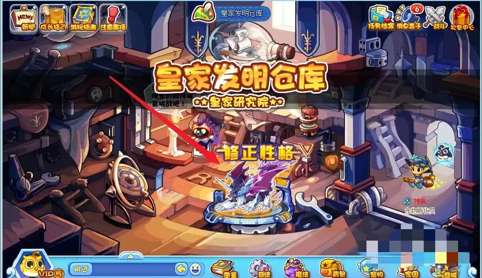 洛克王国性格修改的地方在哪2026