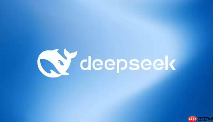 DeepSeek回答被截断怎么办_在对话框中输入继续以完成后续回复