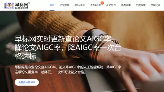 2026年毕业论文降AI策略指南:应对论文检测AI挑战,有效优化论文AIGC率的五大SaaS工具