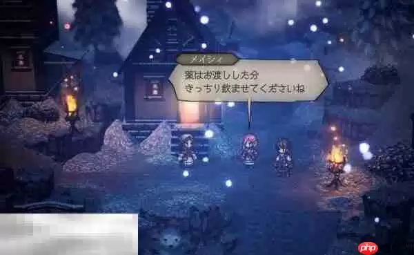 歧路旅人0梅喜图鉴 歧路旅人0梅喜人物介绍