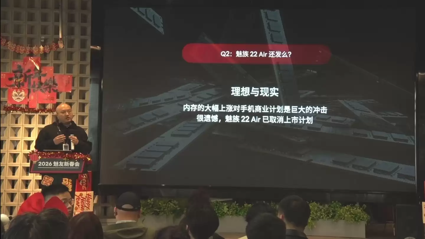 魅族22 Air手机取消上市计划：内存大幅涨价构成巨大冲击