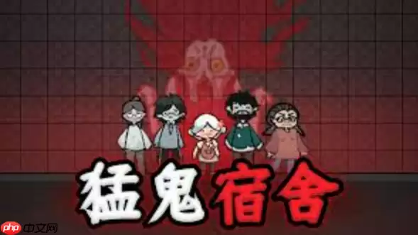 猛鬼宿舍小游戏入口链接 猛鬼宿舍免费秒玩抖音 