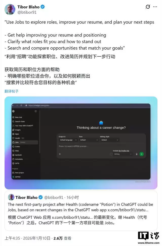 OpenAI ChatGPT被曝开辟求职新赛道：AI打磨简历、规划职业路径等