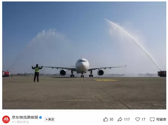 京东航空首架空客 A330 入列:正式迈入宽体货机时代,最大业载约 61 吨