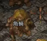 《地鼠传奇》焰火屠魔攻略