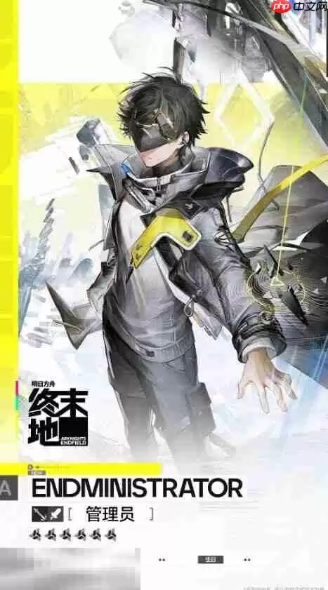 明日方舟终末地管理员技能是什么 管理员技能介绍