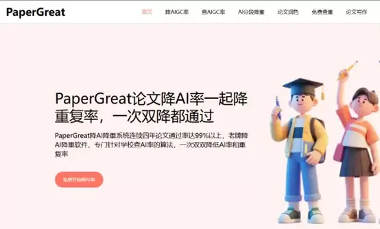 2026年毕业论文降AI策略指南:应对论文检测AI挑战,有效优化论文AIGC率的五大SaaS工具