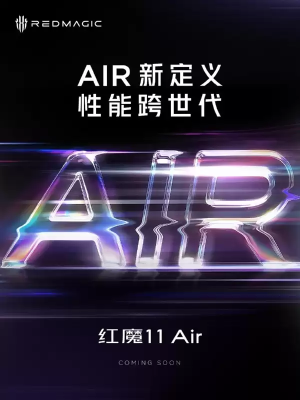 红魔11 Air预热开启：屏下全面屏+骁龙8至尊版，性能跨世代