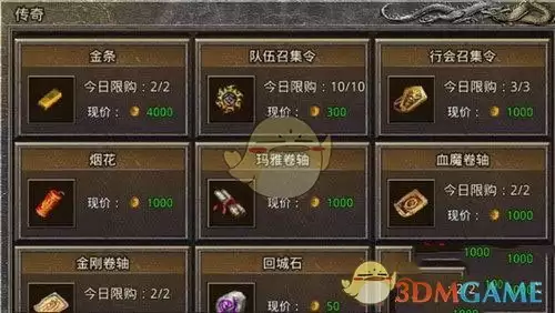 《地鼠传奇》前期必备三大物品介绍