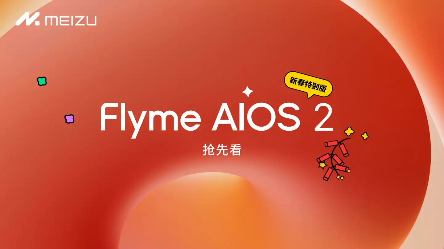 魅族 Flyme AIOS 2 新春特别版即将发布,Aicy 识屏支持提取视频