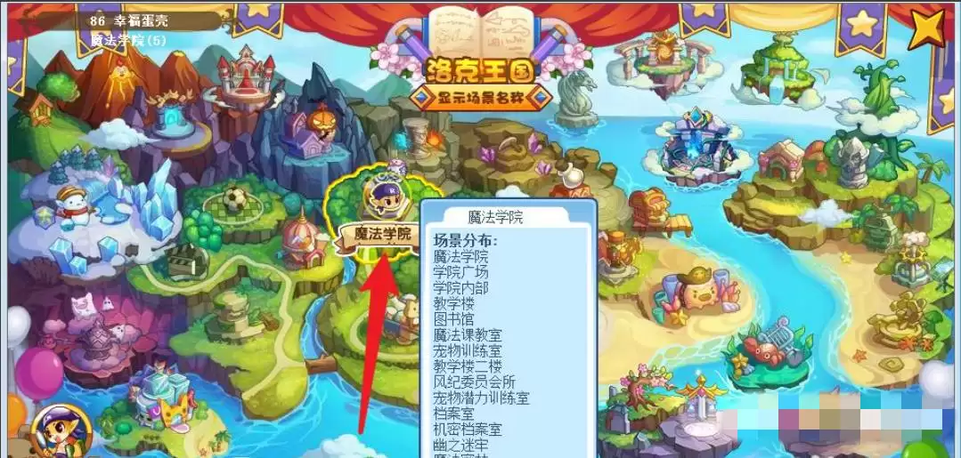 洛克王国万神殿在哪2026