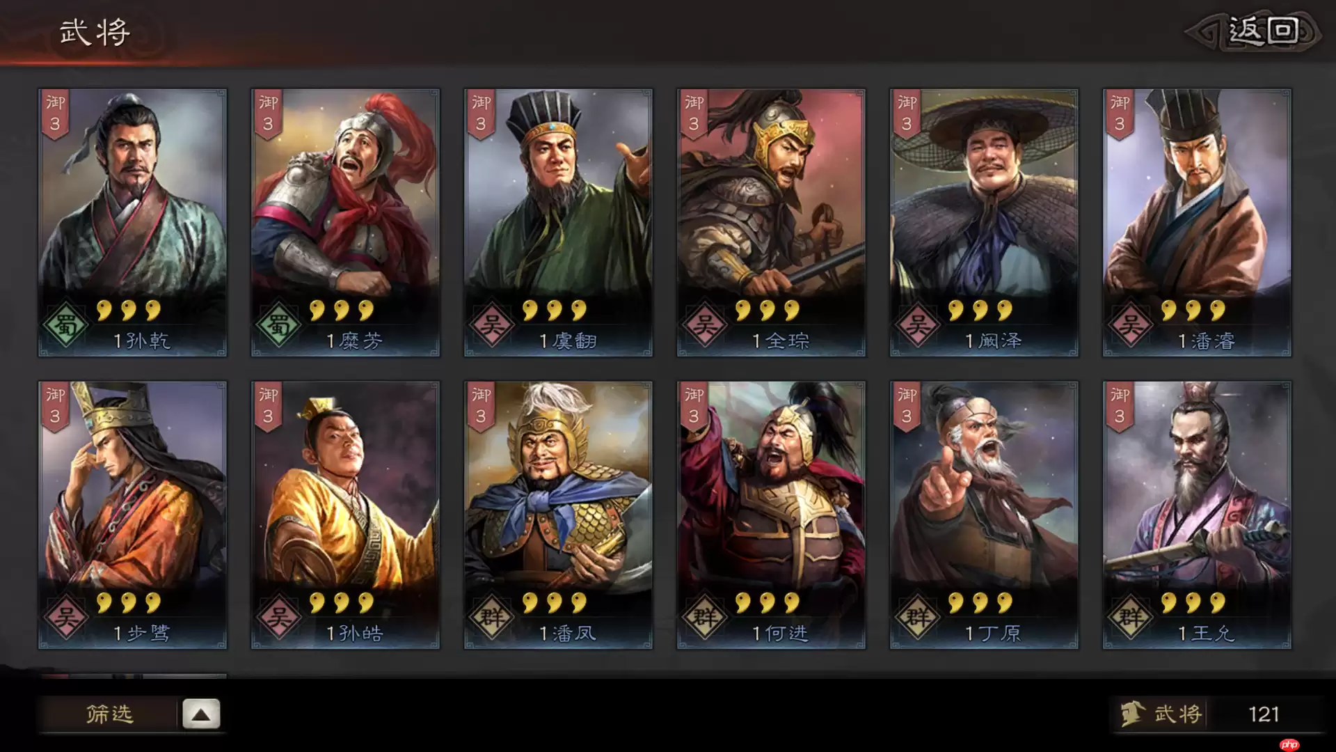 全阵营核心武将养成指南:征战三国沙场,组建无敌之师