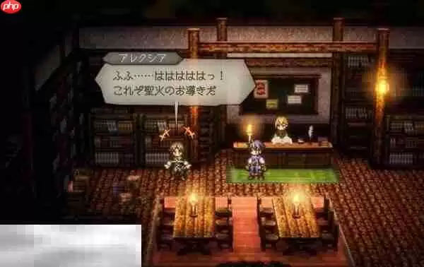 歧路旅人0雅雷克西亚图鉴 歧路旅人0雅雷克西亚人物介绍