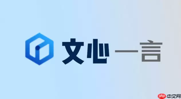文心一言如何导出让对话生成长图_点击对话右侧分享按钮选择长图导出