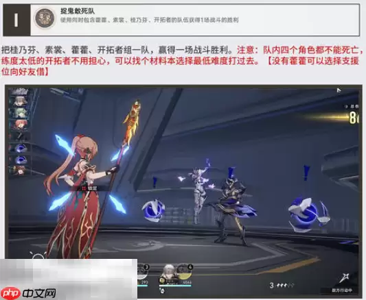 崩坏星穹铁道桂乃芬角色专属成就达成攻略