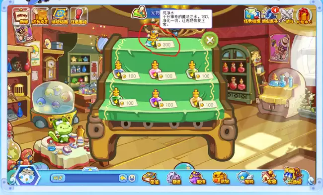 洛克王国在哪买纯淨水2026