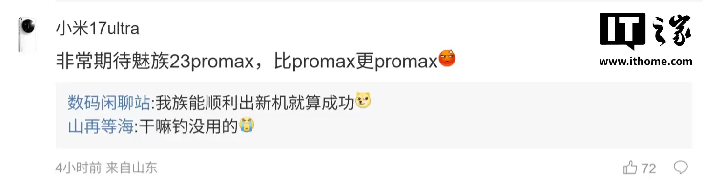 消息称 OPPO、vivo、荣耀正评估 Pro Max 旗舰机型