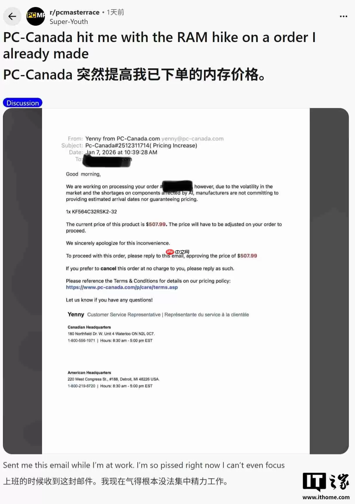 溢价 13.6%:加拿大网友下单内存后遭坐地起价,不补款就砍单