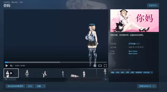 Steam爆款桌面宠物你妈引爆二次元创意生态