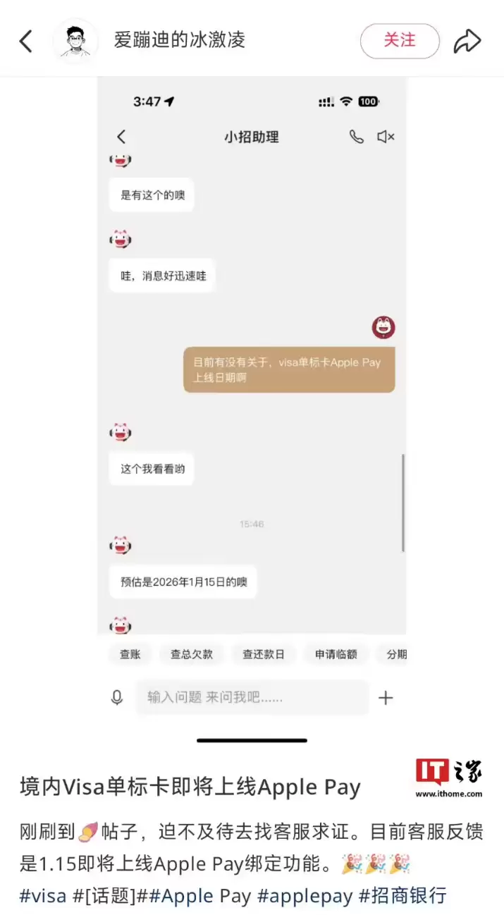万事达卡上线也快了?消息称招商Visa信用卡1月15日起可添加至苹果ApplePay