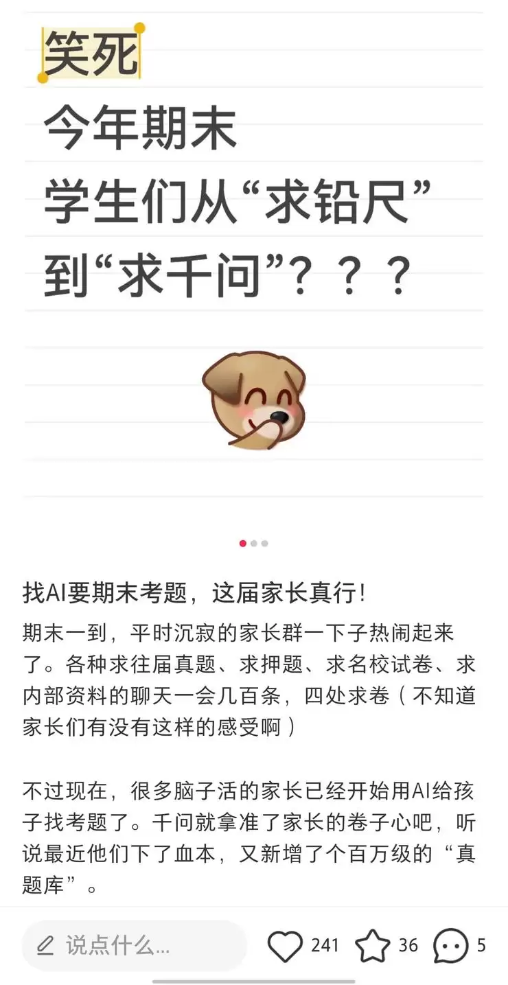 五天暴涨300%!首个AI帮复习的期末:千问找真题目试卷需求爆发