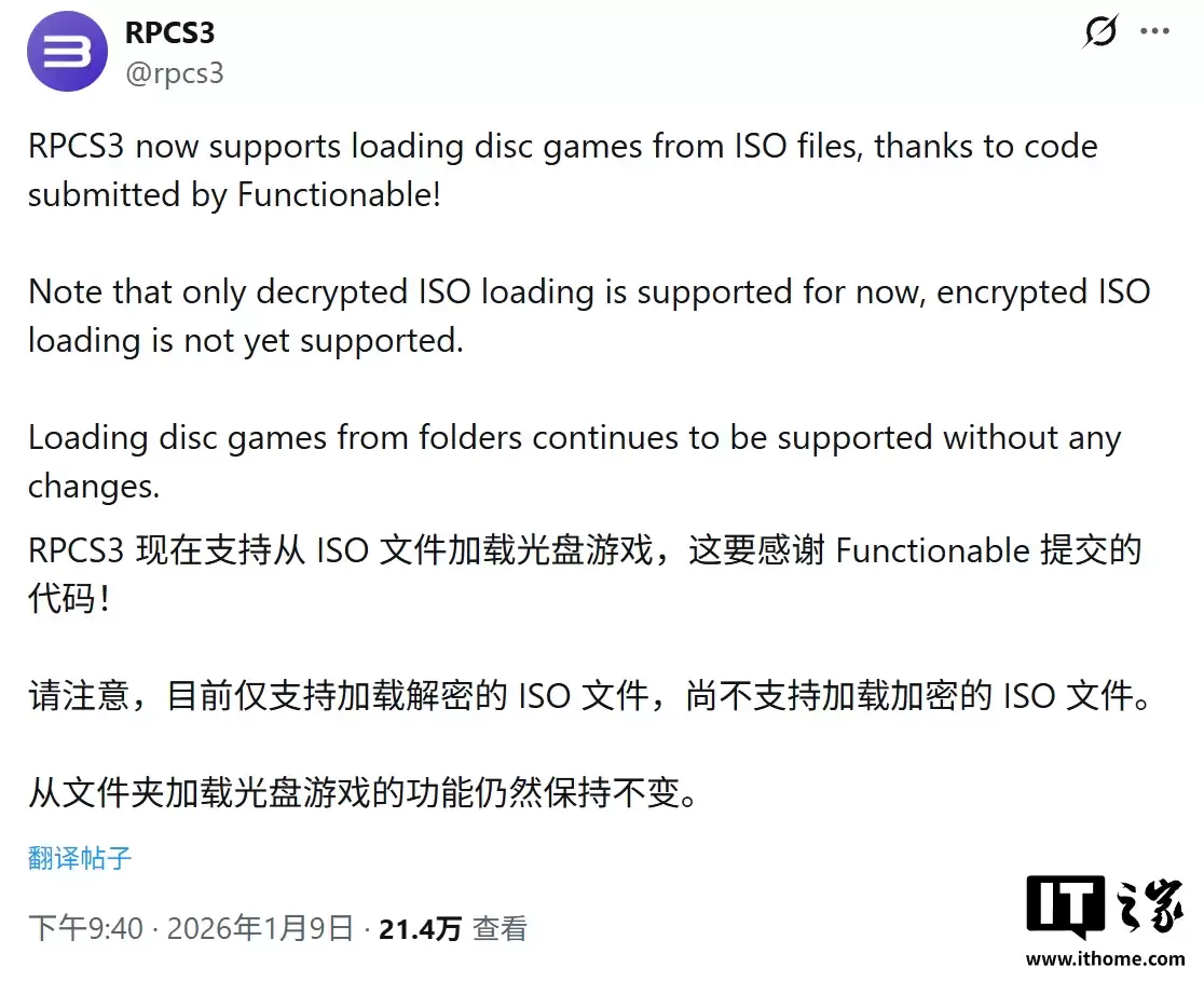 告别繁琐解压：RPCS3 模拟器现可直接加载 PS3 游戏 ISO