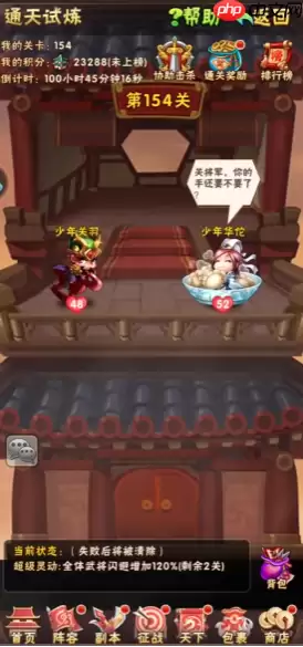 通天试炼通关秘笈 避战斗答题智取守将