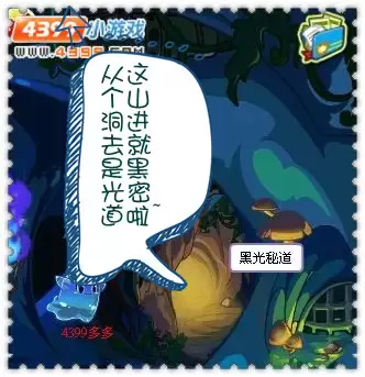 洛克王国黑光秘道在哪怎么去2026