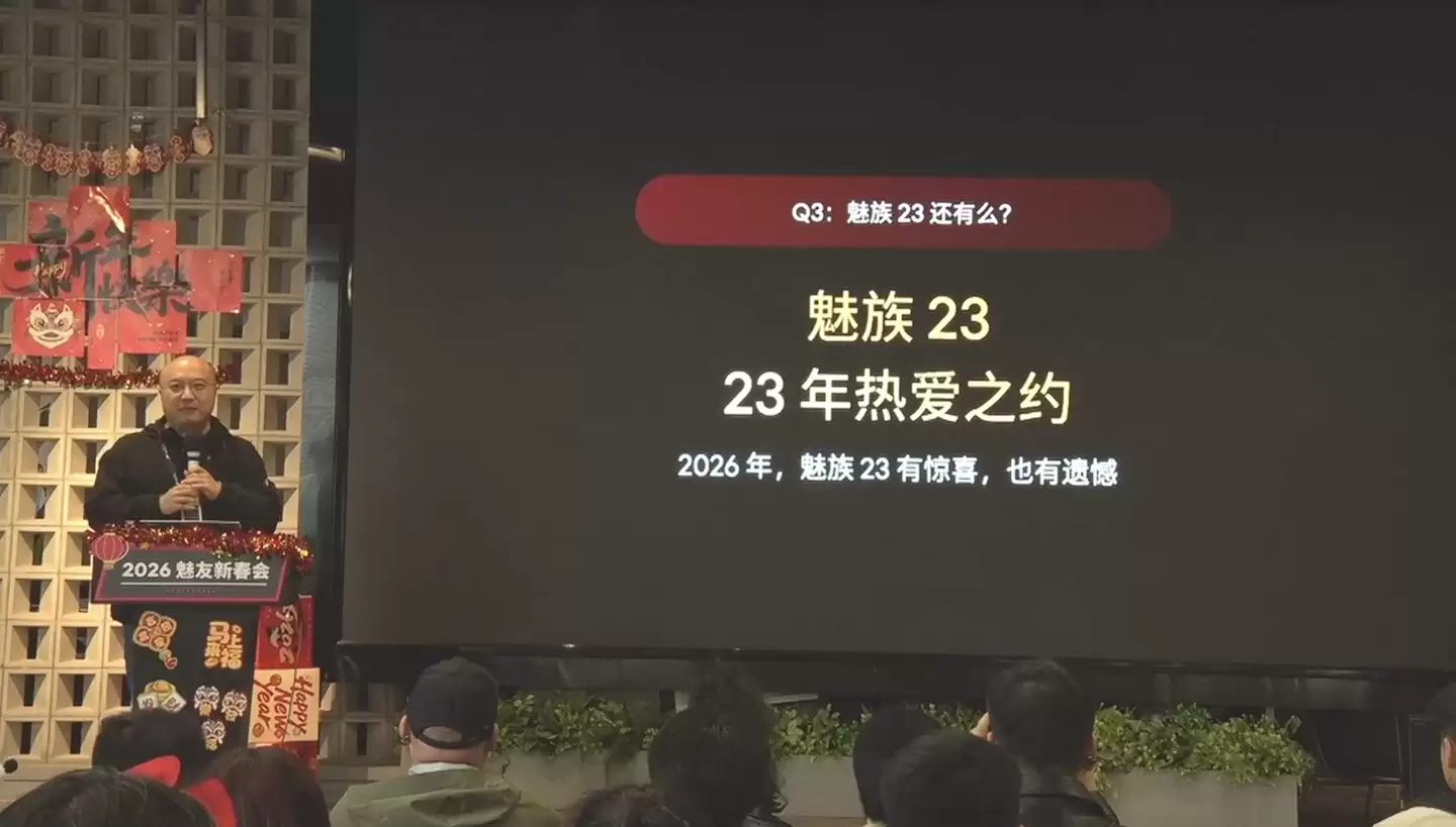 魅族 23 手机确认今年发布:手感更进一步,不再搭载白面板